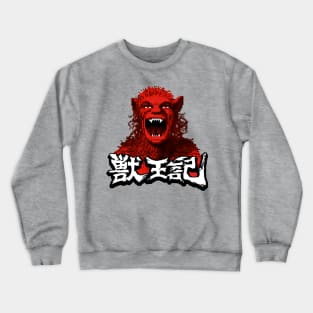 Altered Crewneck Sweatshirt